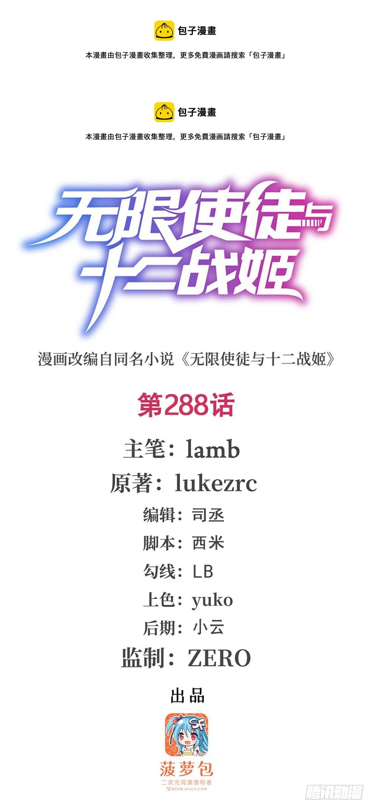 第288话 天空之地