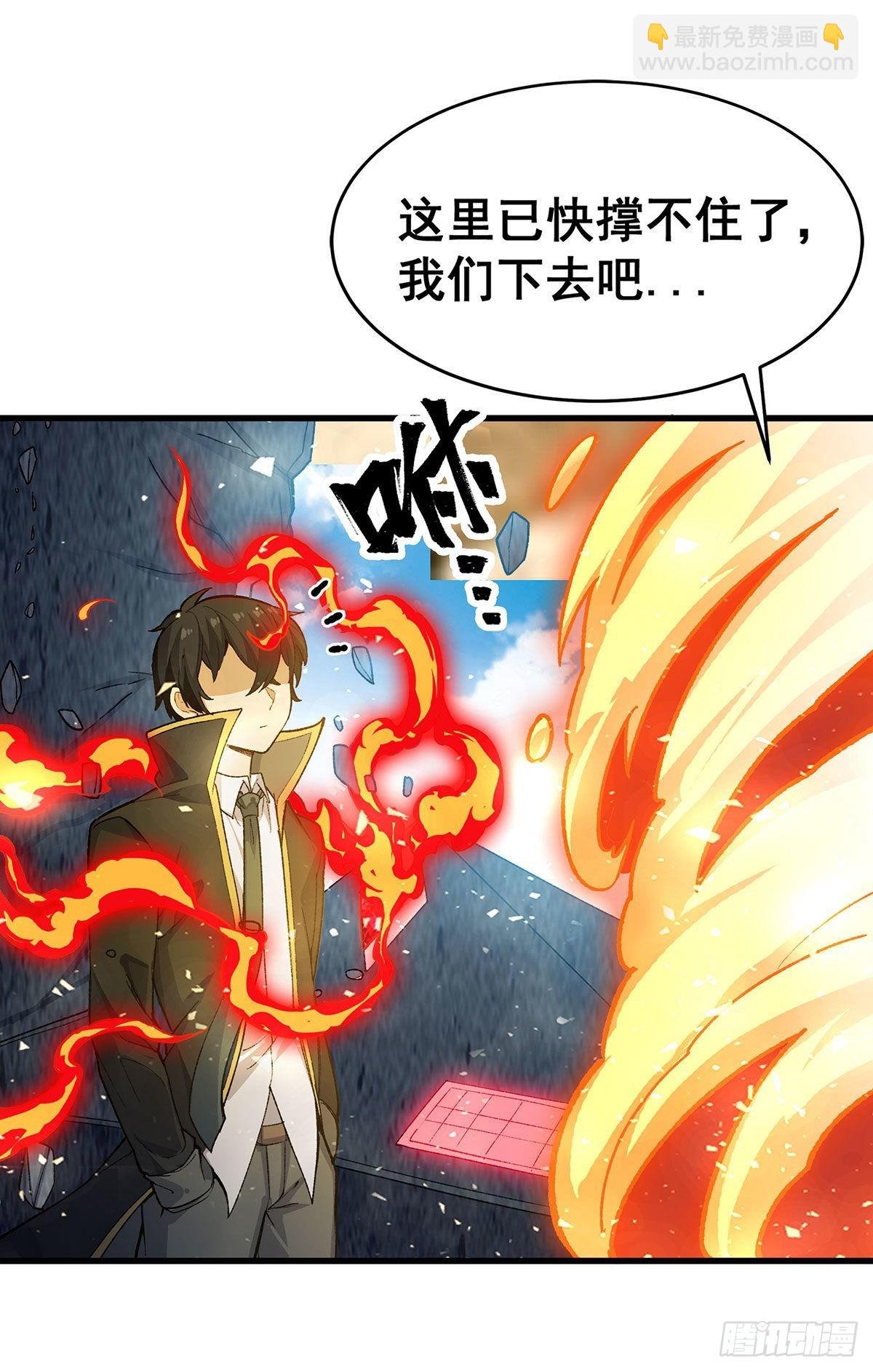 第288话 天空之地