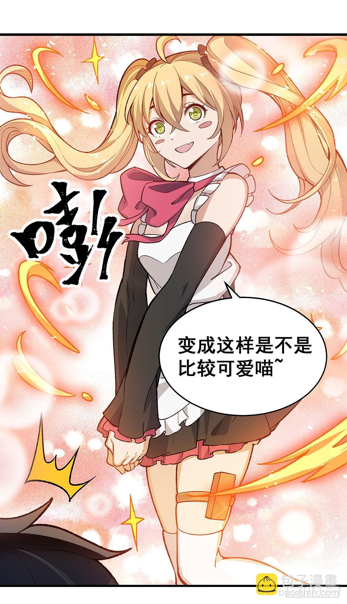 第288话 天空之地