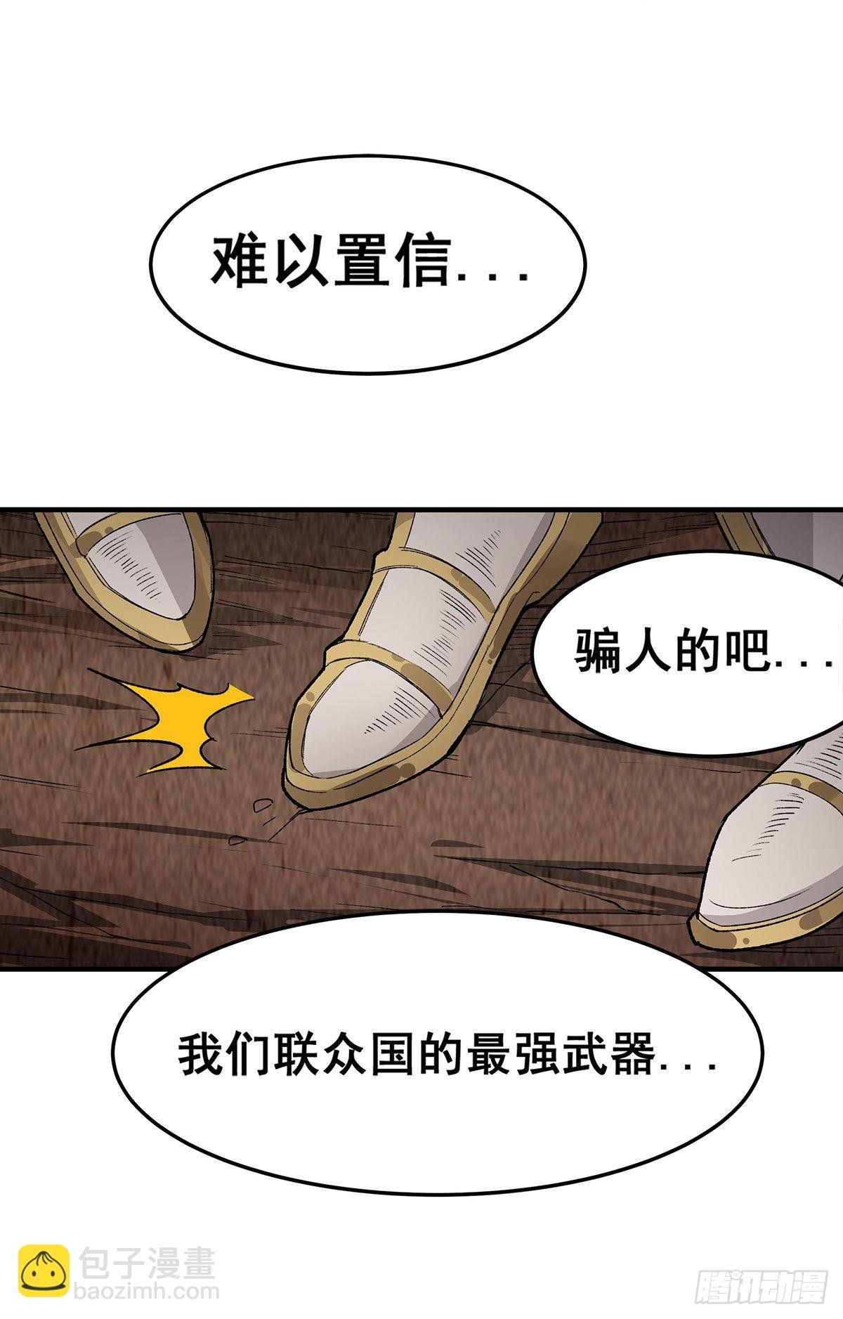 第288话 天空之地