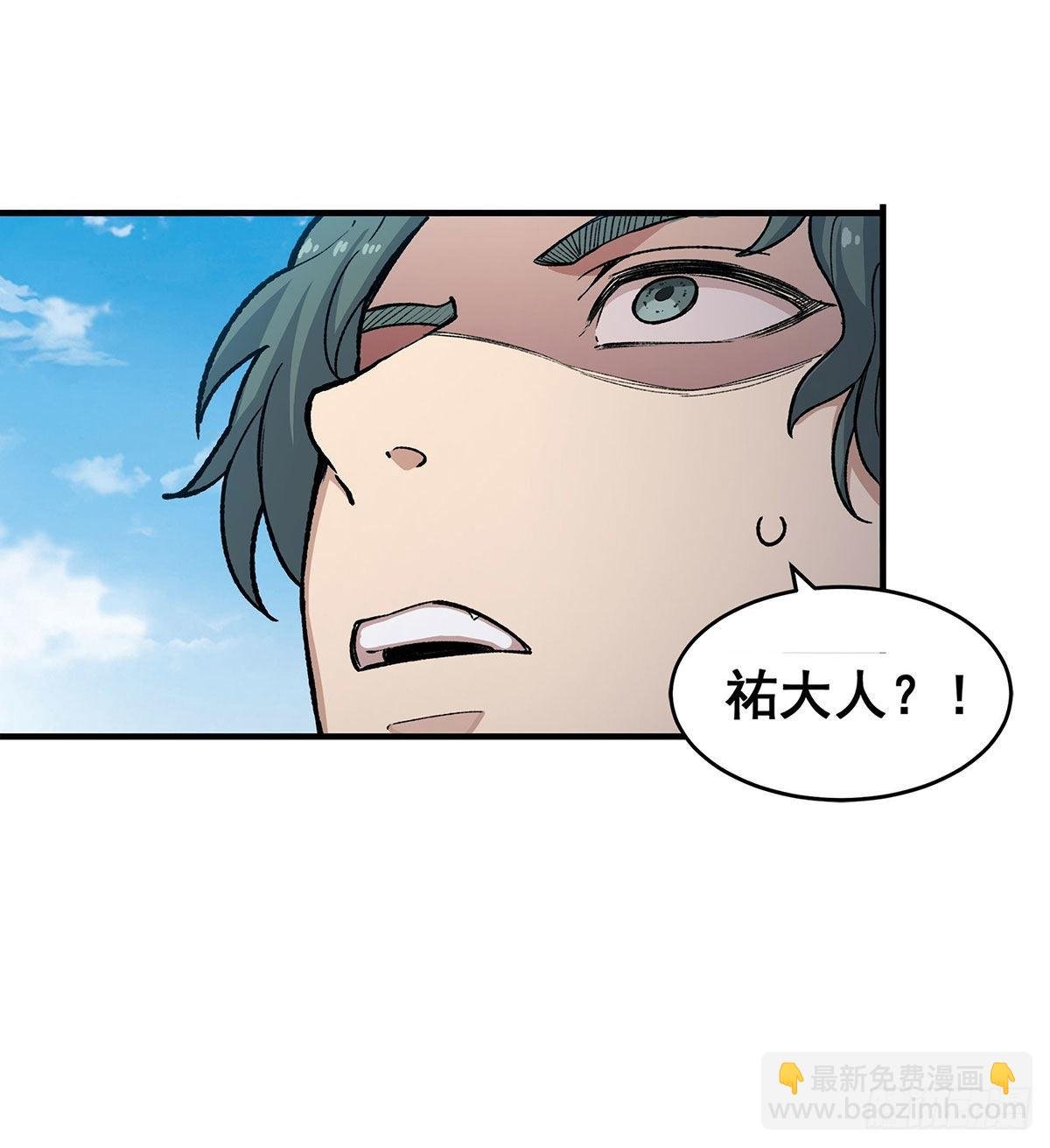 第288话 天空之地