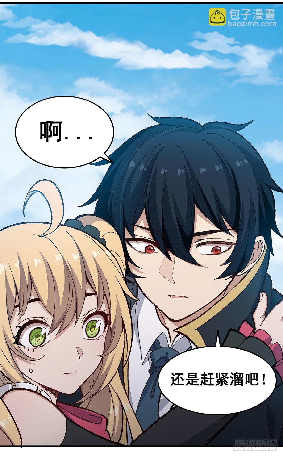 第288话 天空之地