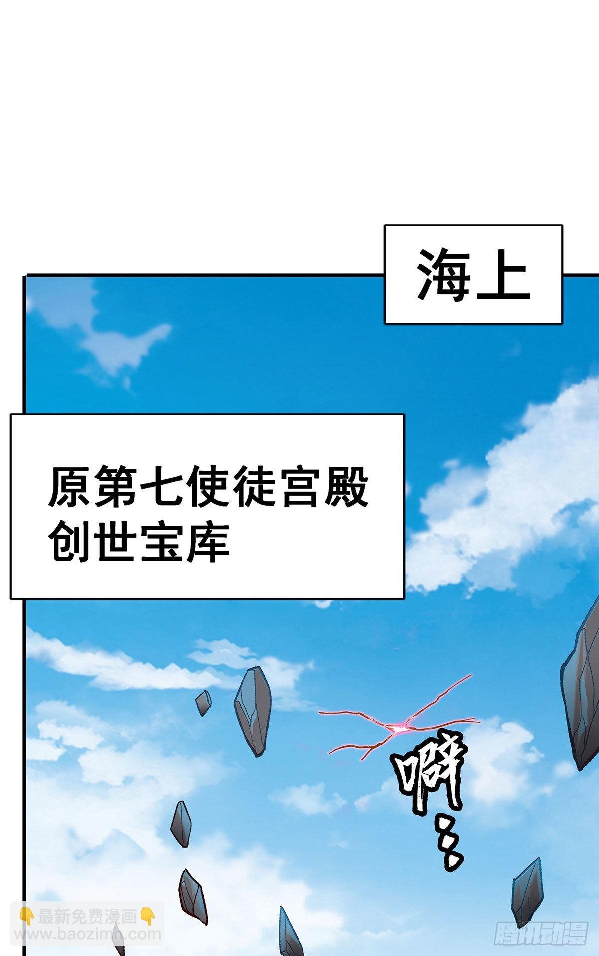 第288话 天空之地