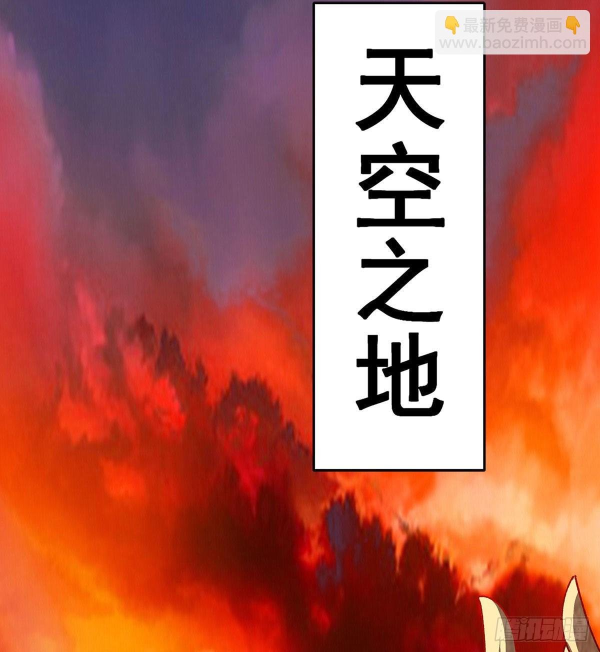 第288话 天空之地