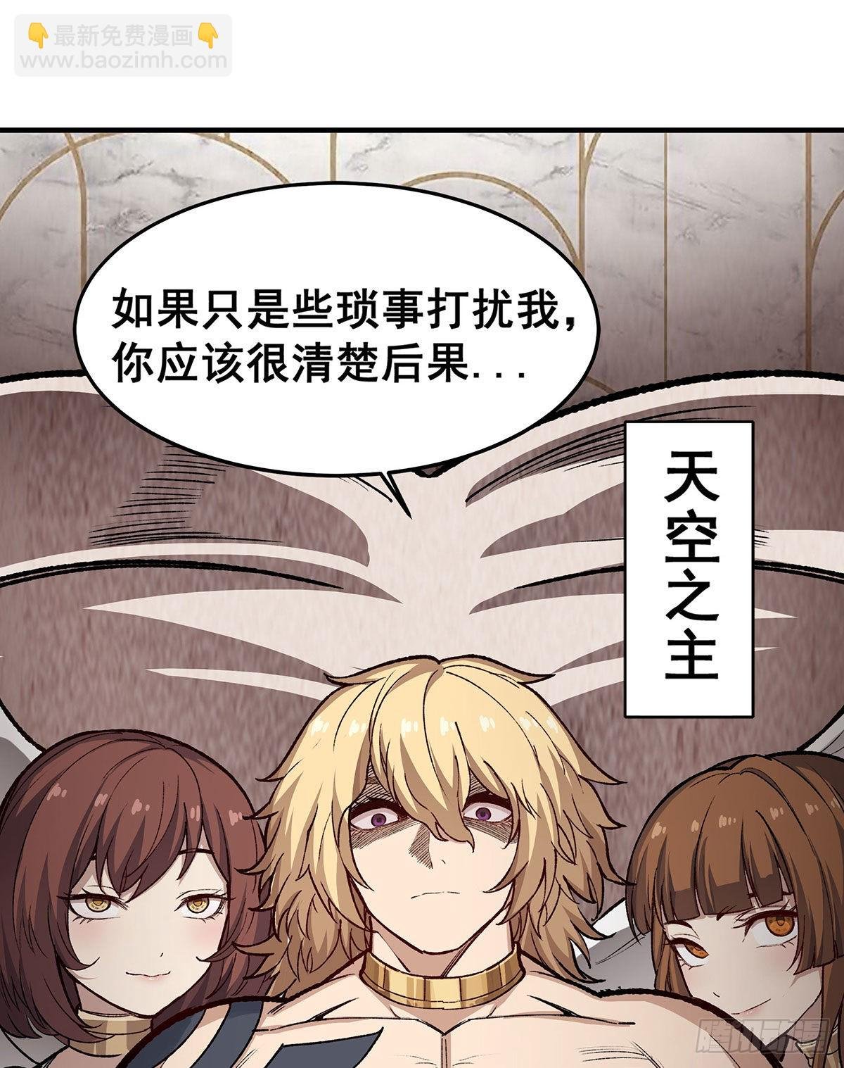 第288话 天空之地