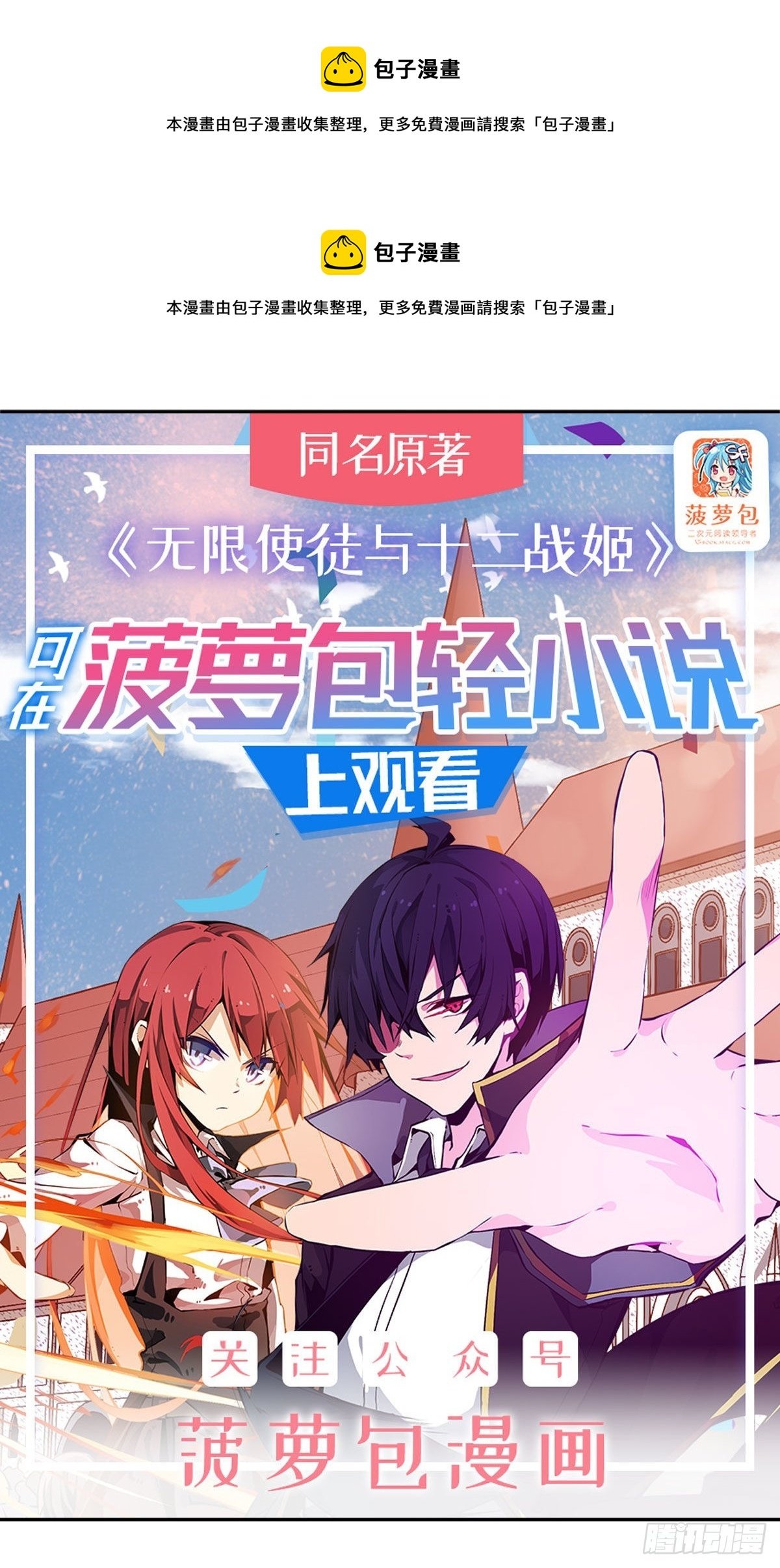 第289话 界域裂缝