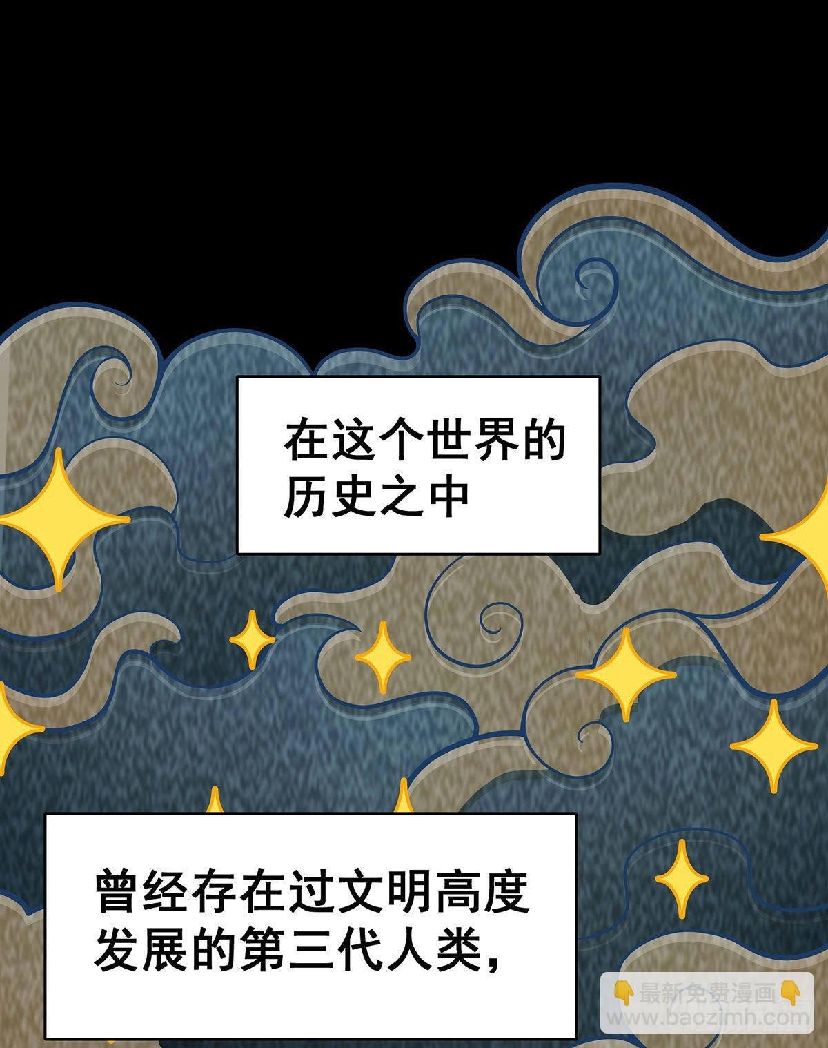 第289话 界域裂缝