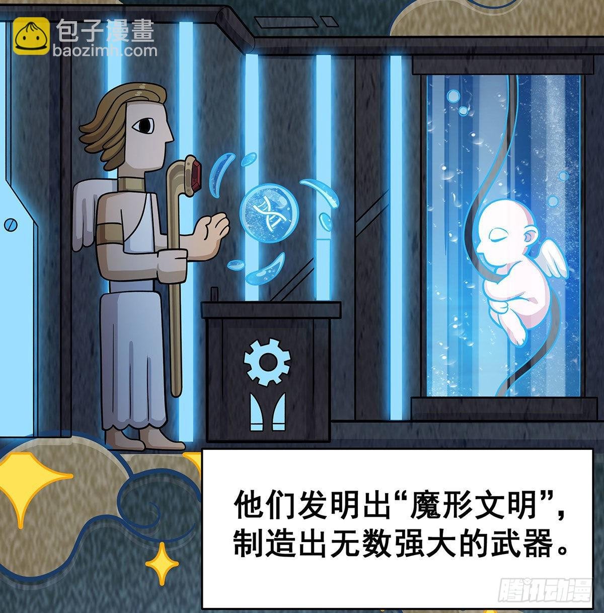 第289话 界域裂缝