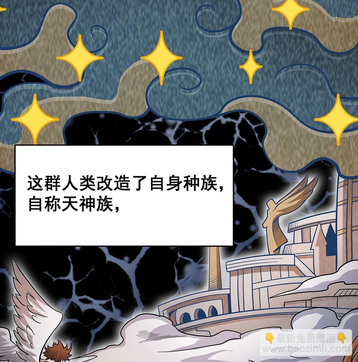 第289话 界域裂缝