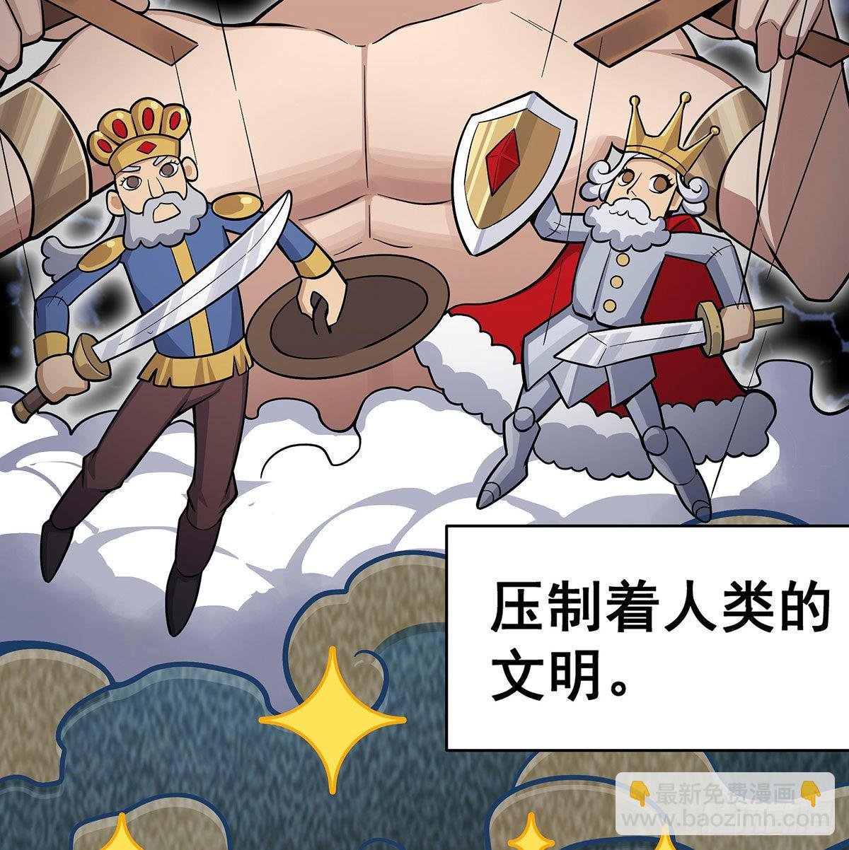 第289话 界域裂缝