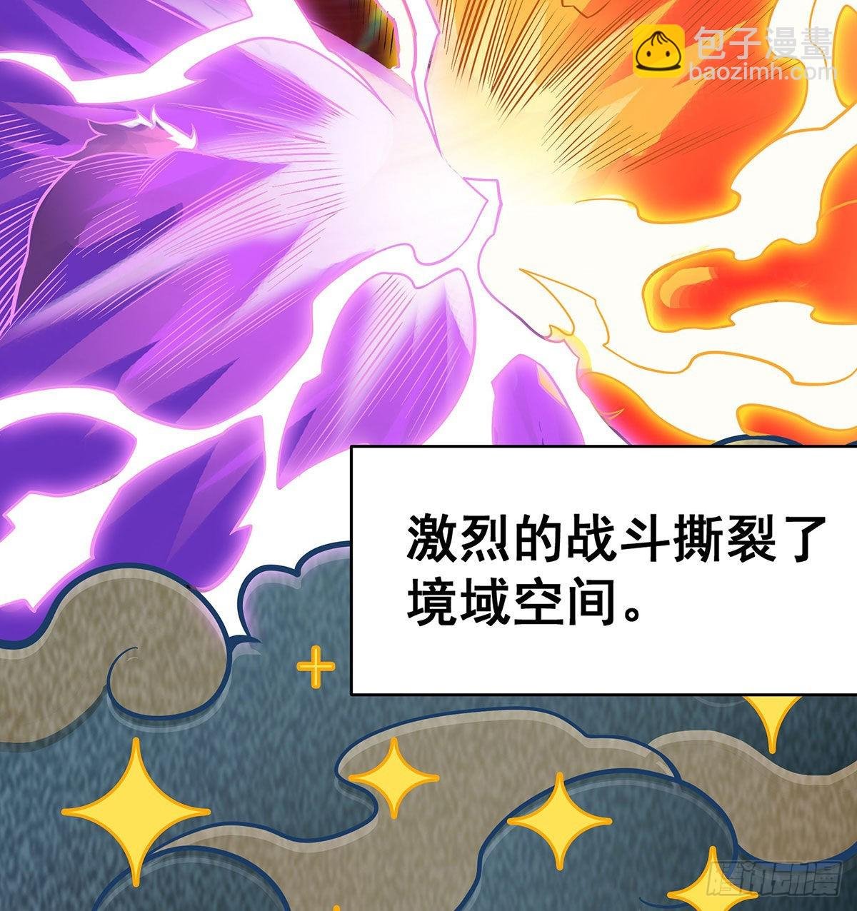 第289话 界域裂缝