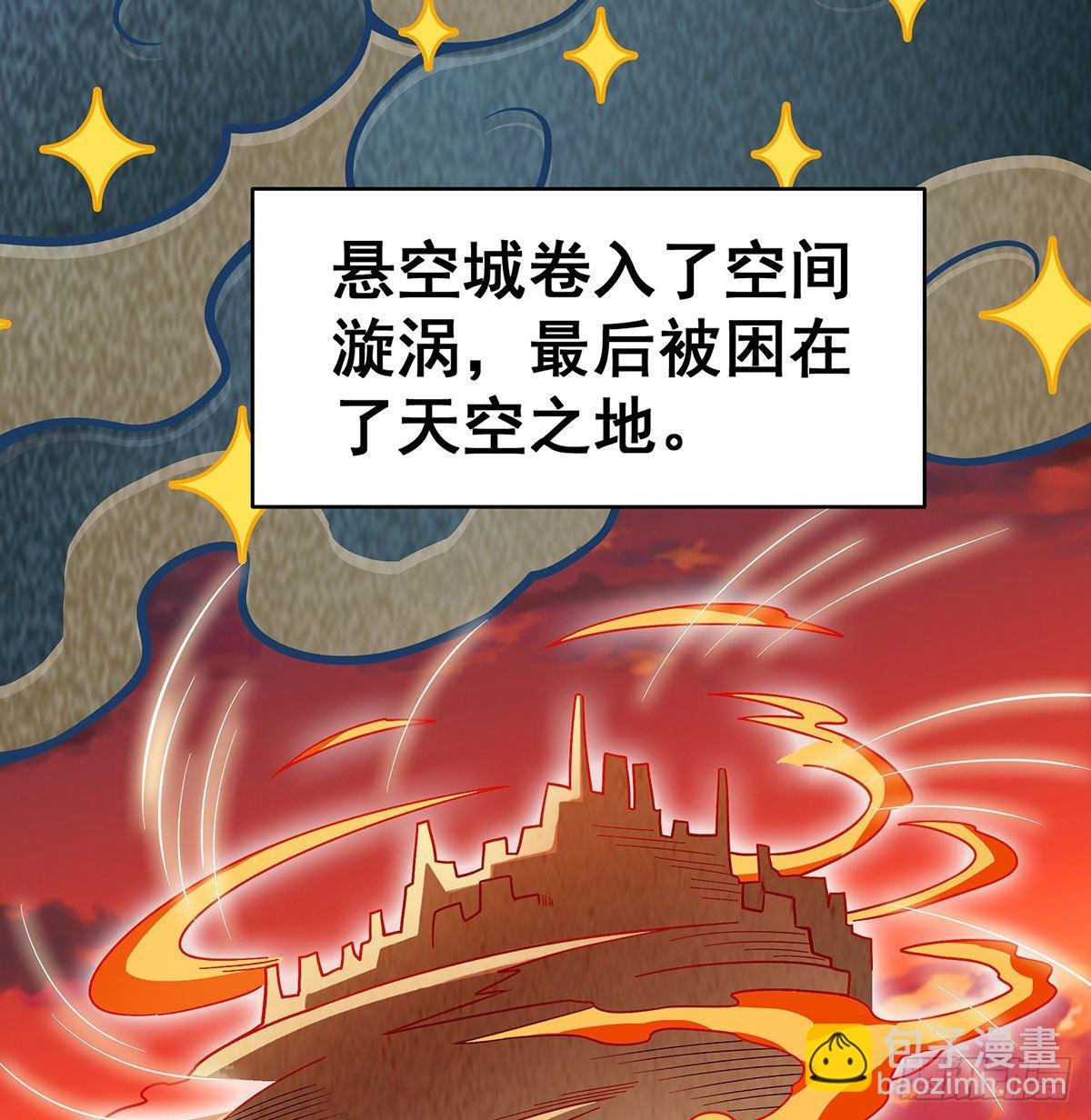 第289话 界域裂缝