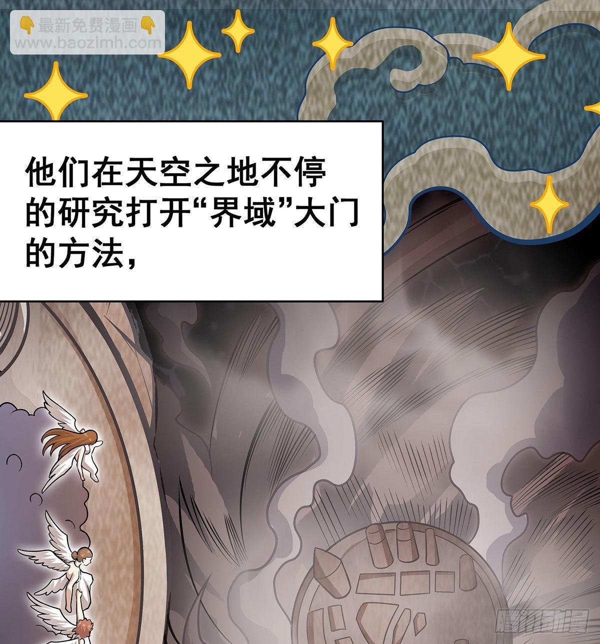 第289话 界域裂缝