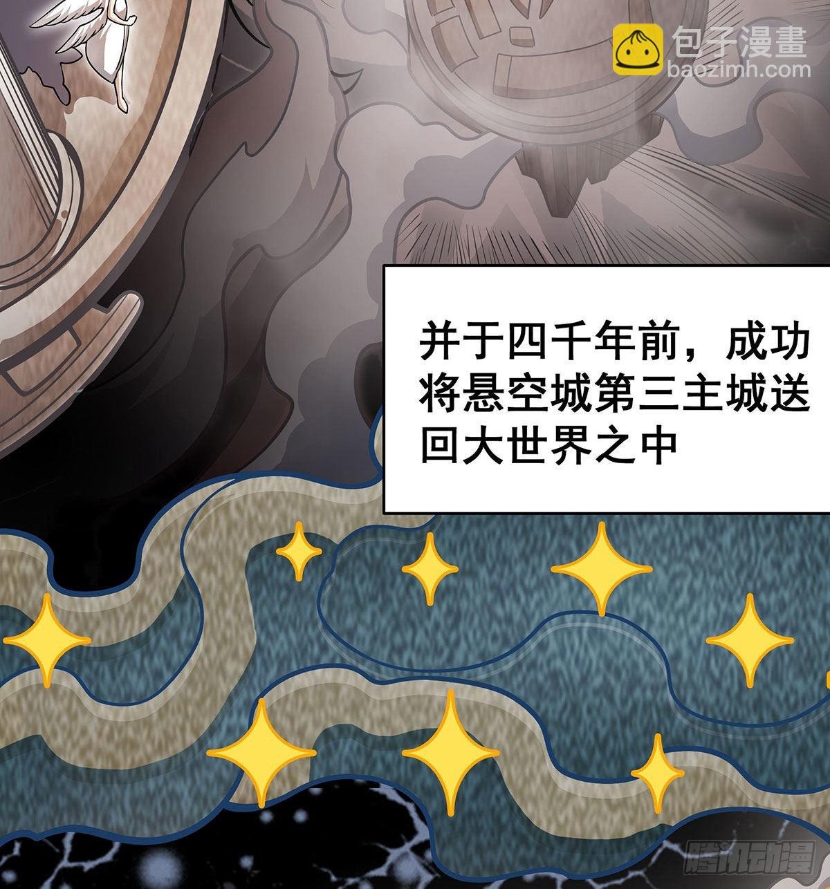 第289话 界域裂缝