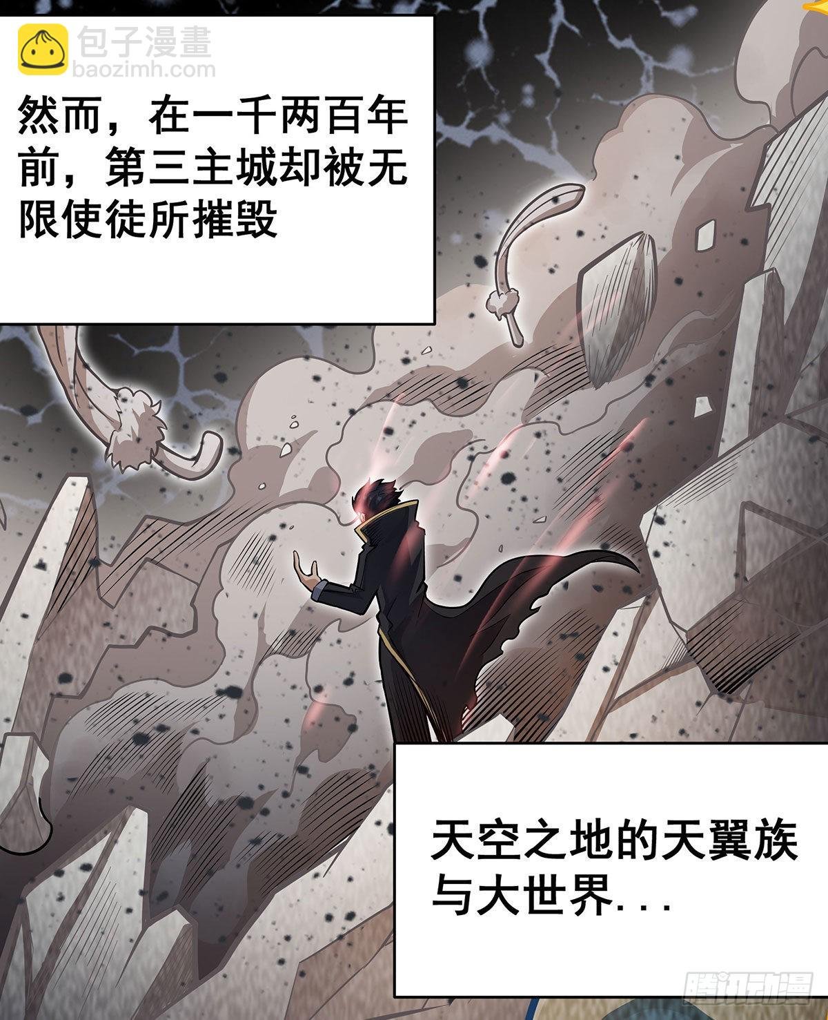 第289话 界域裂缝