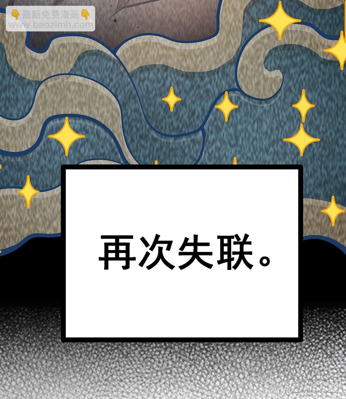 第289话 界域裂缝
