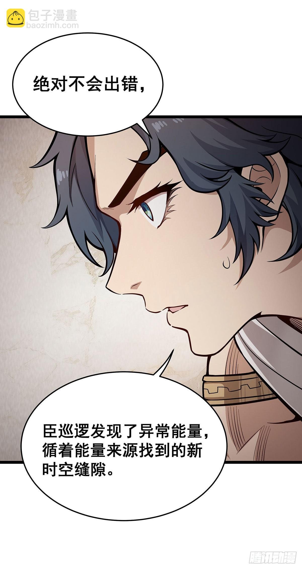 第289话 界域裂缝