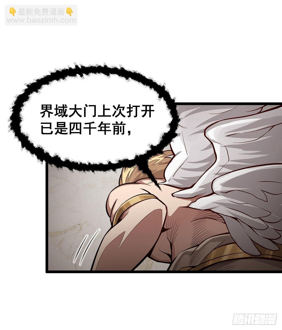 第289话 界域裂缝