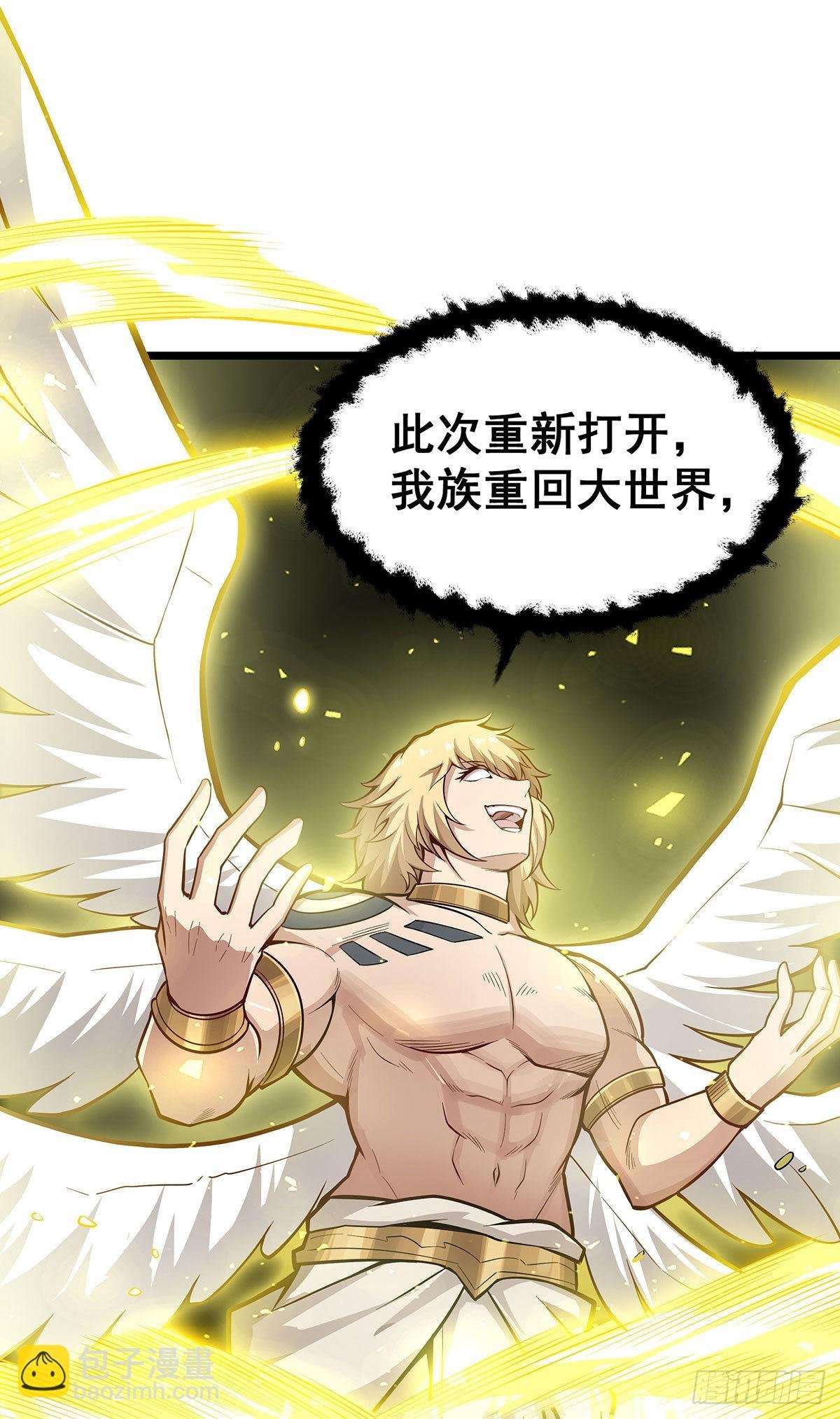 第289话 界域裂缝