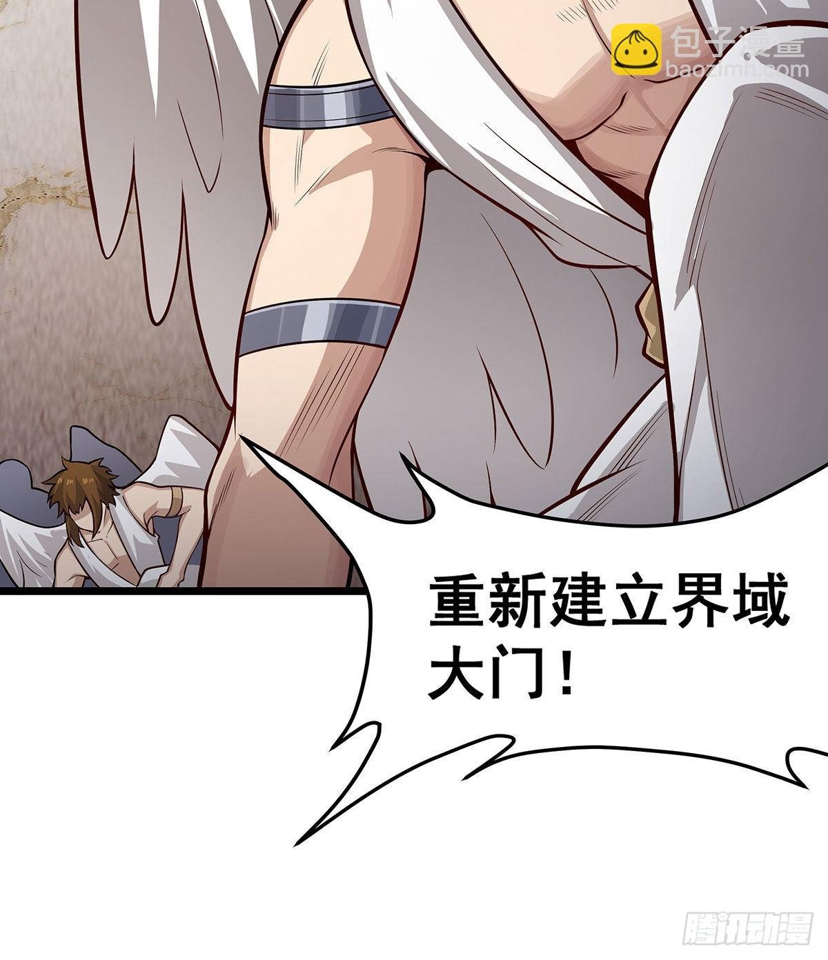 第289话 界域裂缝