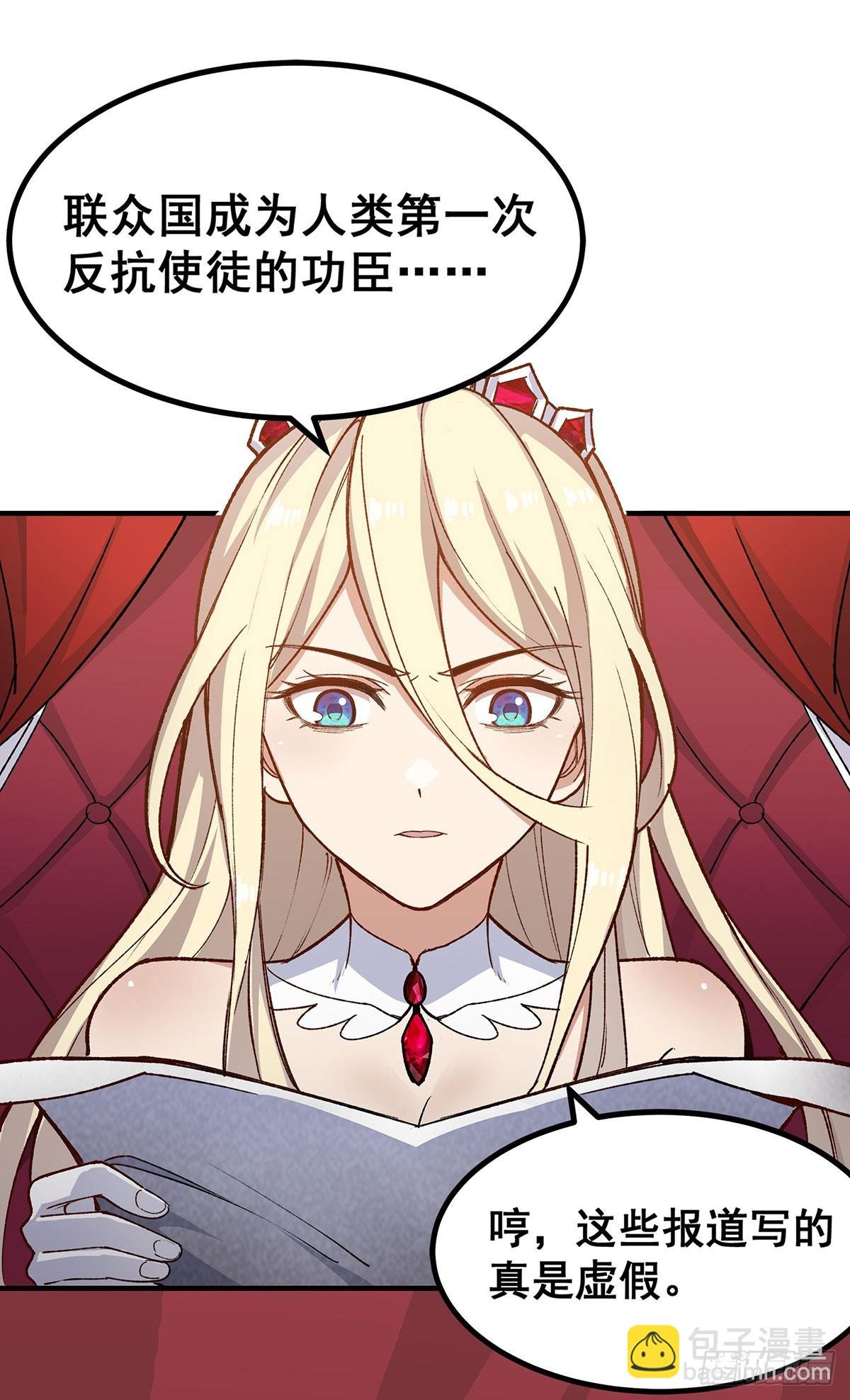 第290话 空中来客