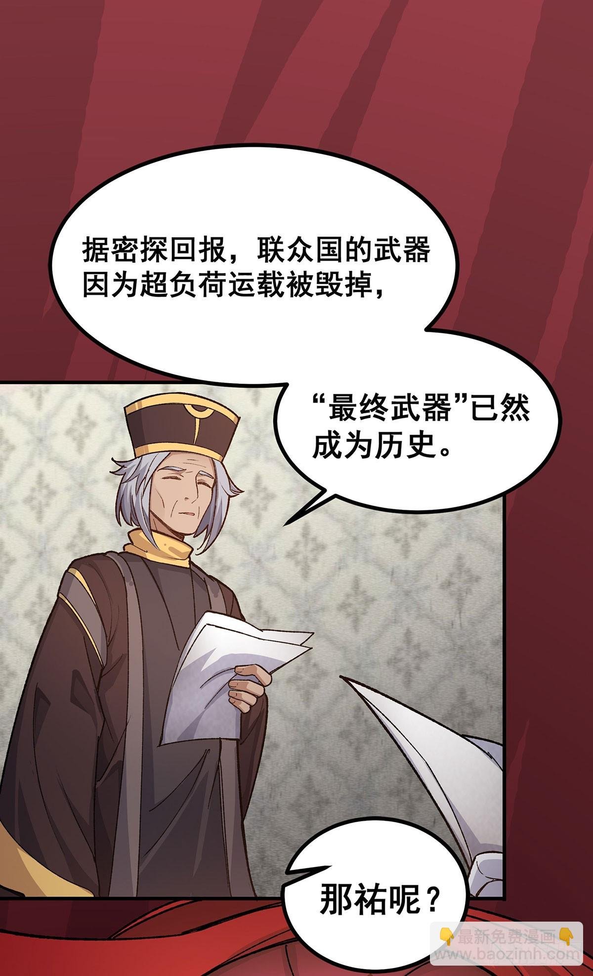 第290话 空中来客