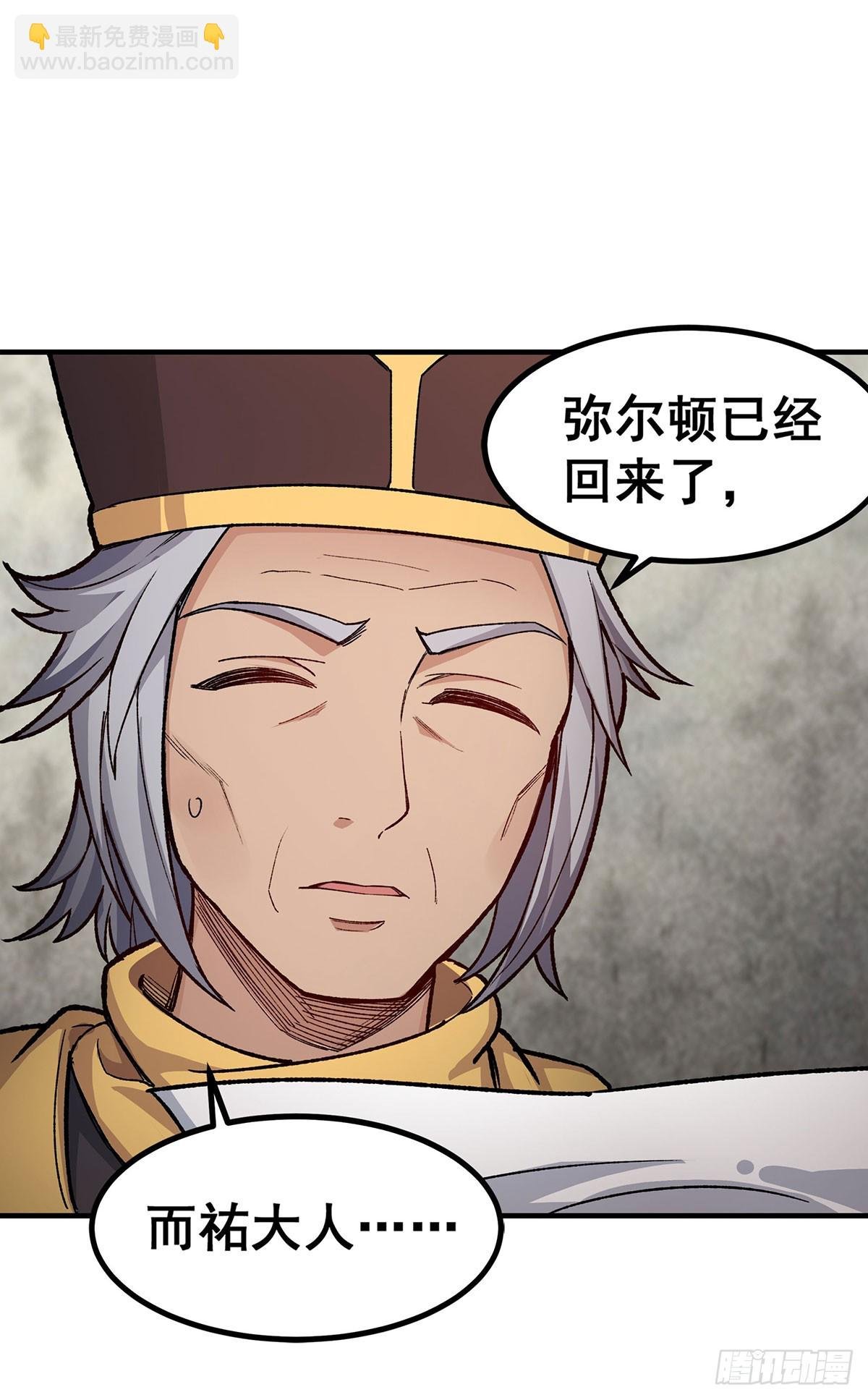 第290话 空中来客