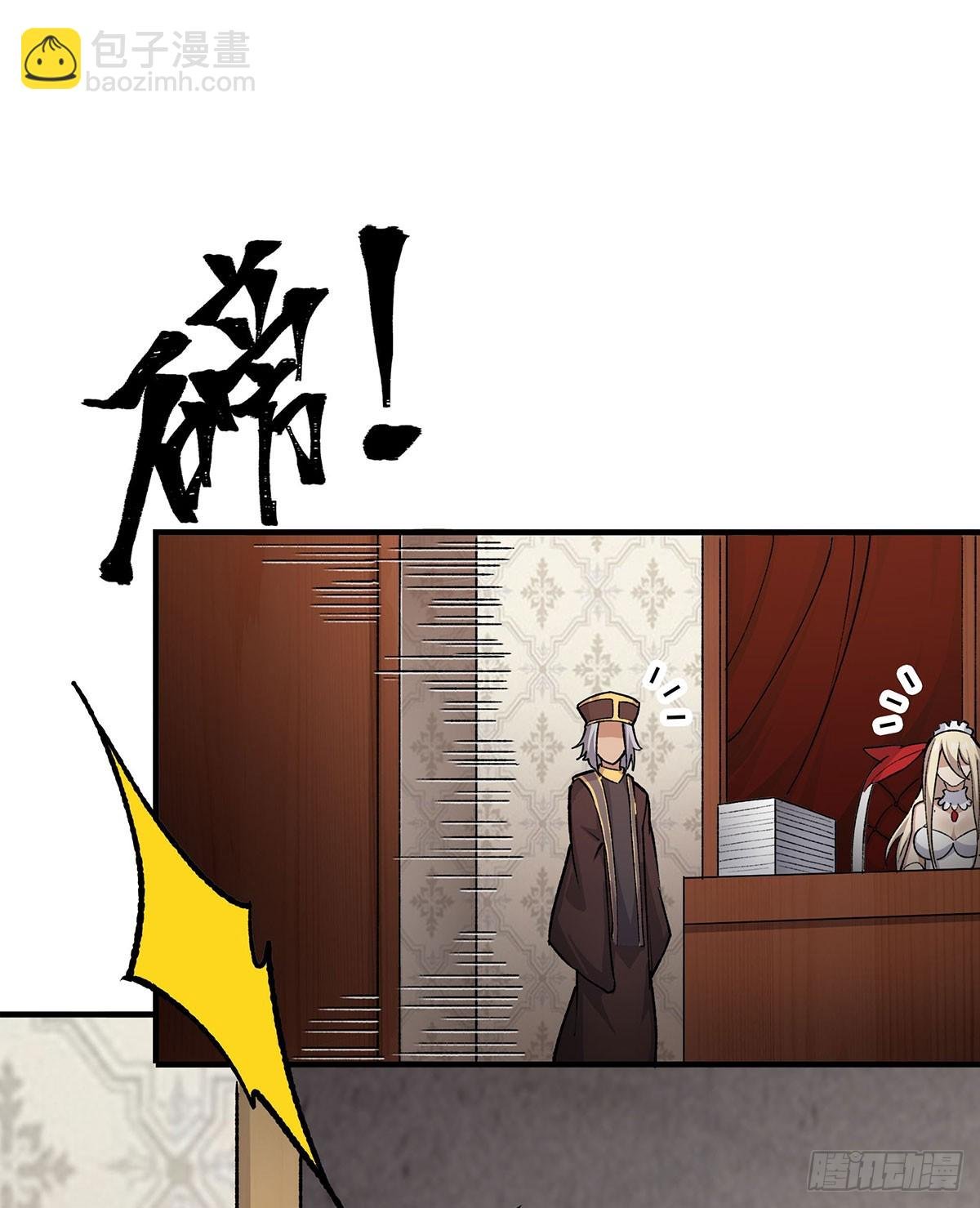 第290话 空中来客