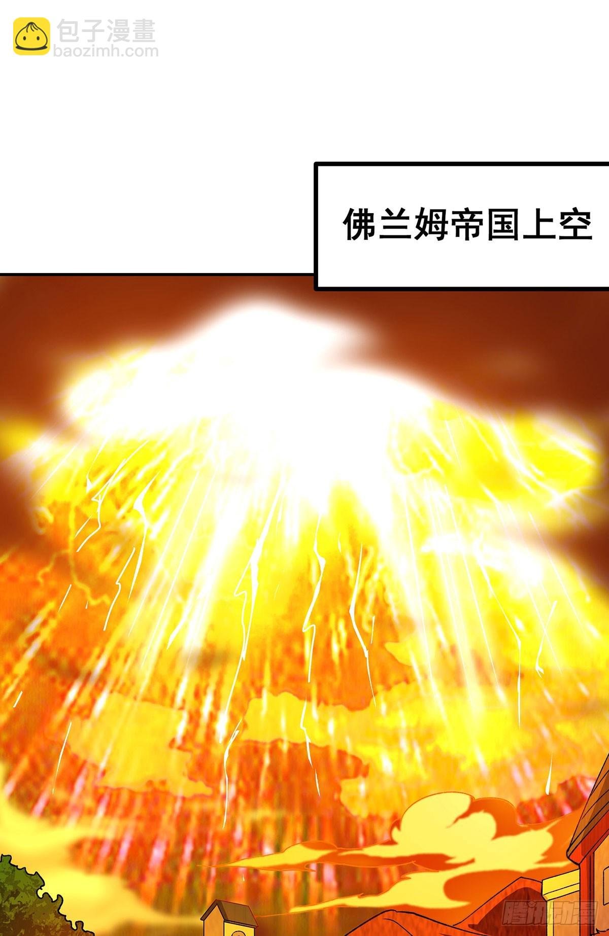 第290话 空中来客
