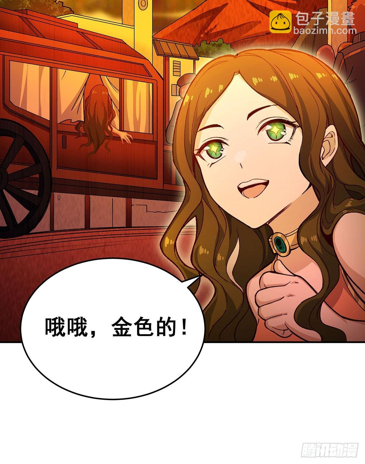 第290话 空中来客
