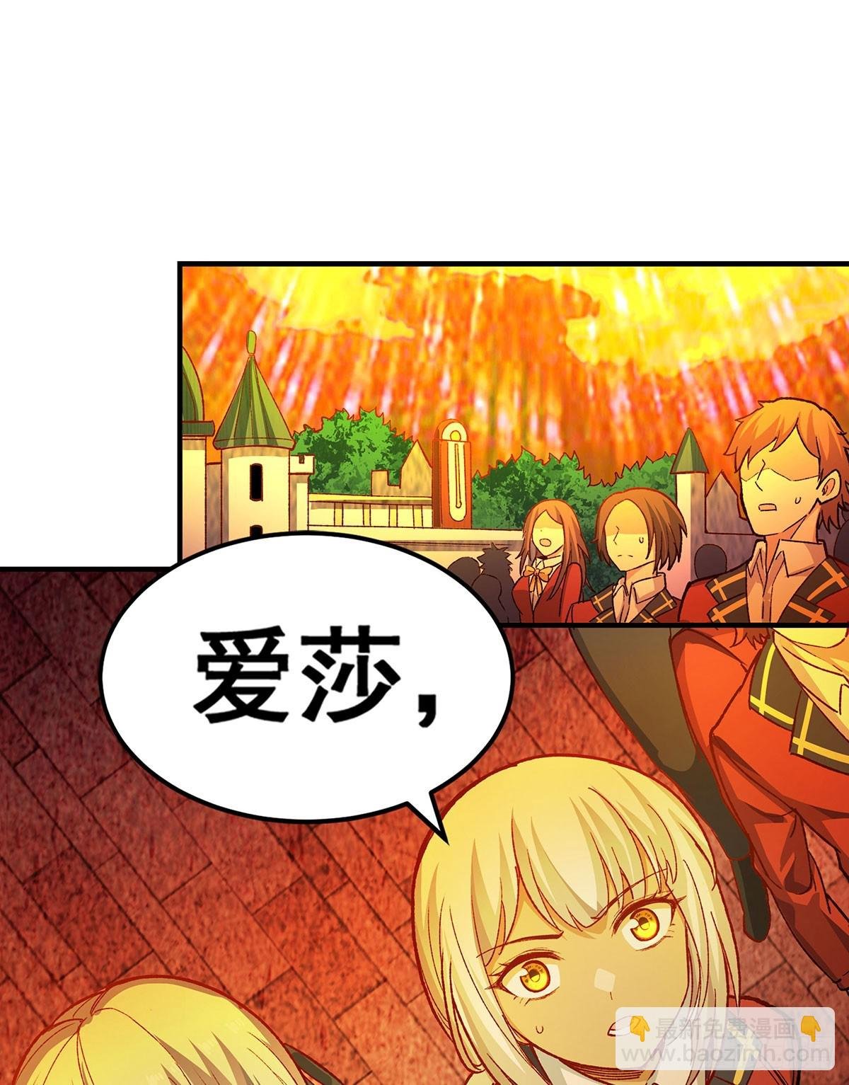 第290话 空中来客