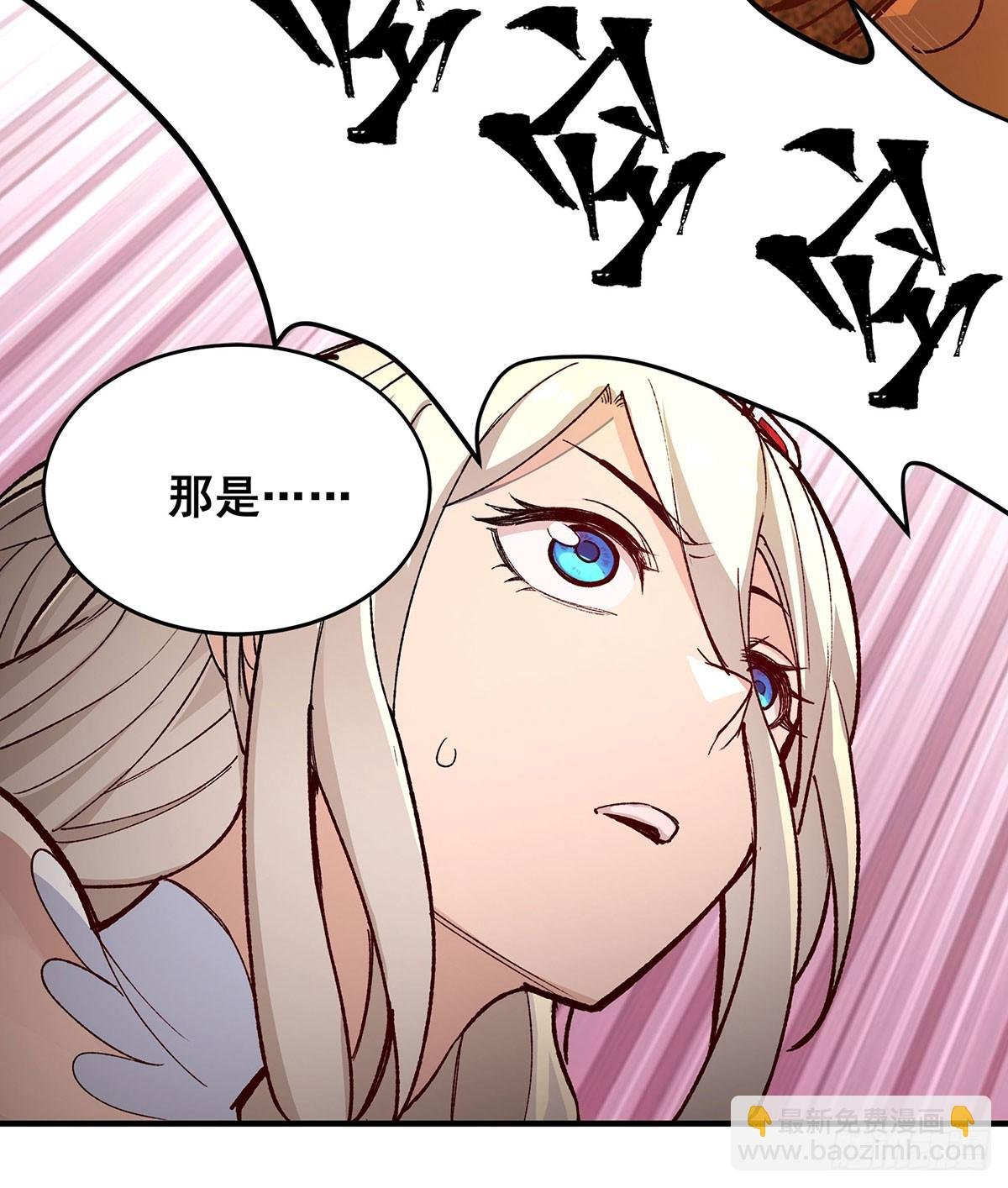 第290话 空中来客