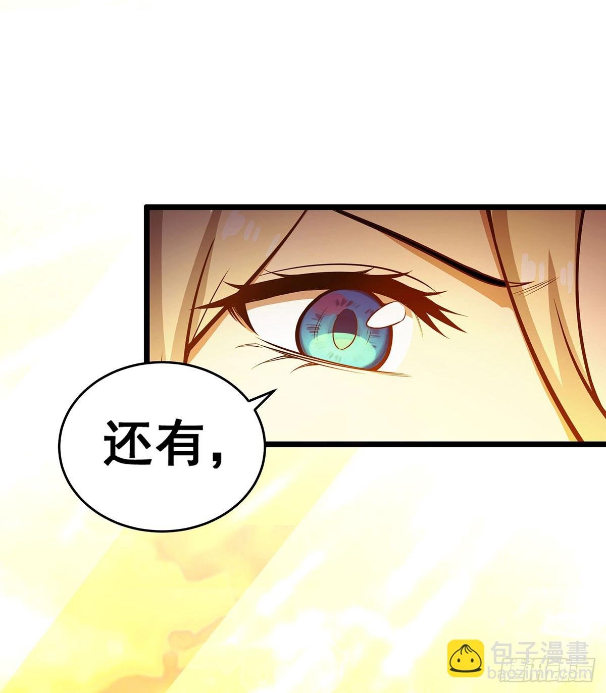 第290话 空中来客