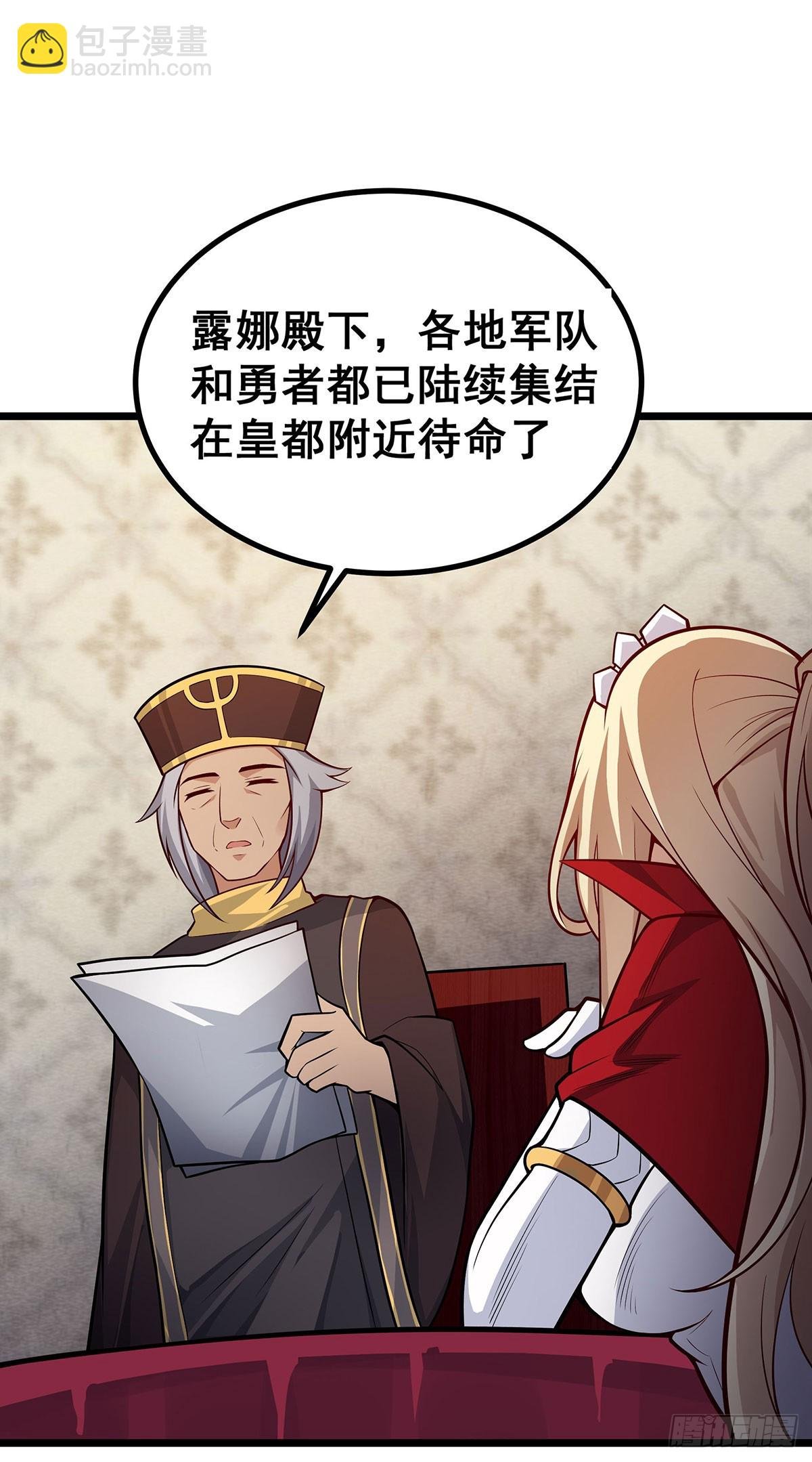 第290话 空中来客