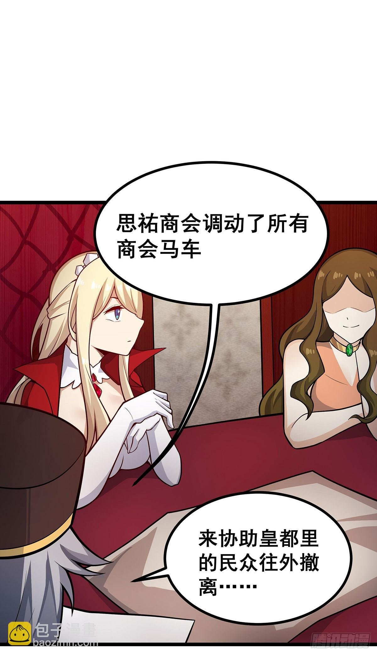 第290话 空中来客