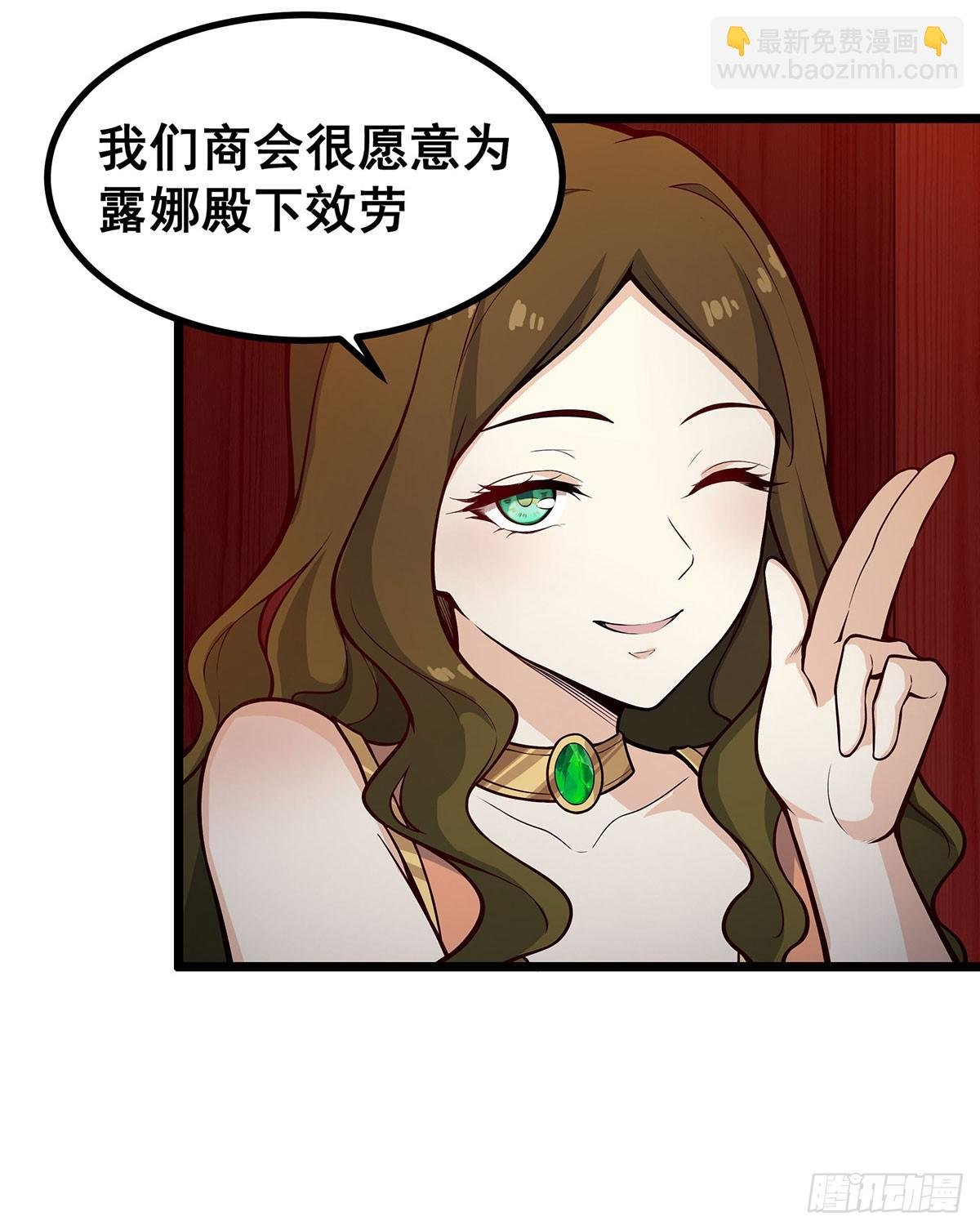 第290话 空中来客