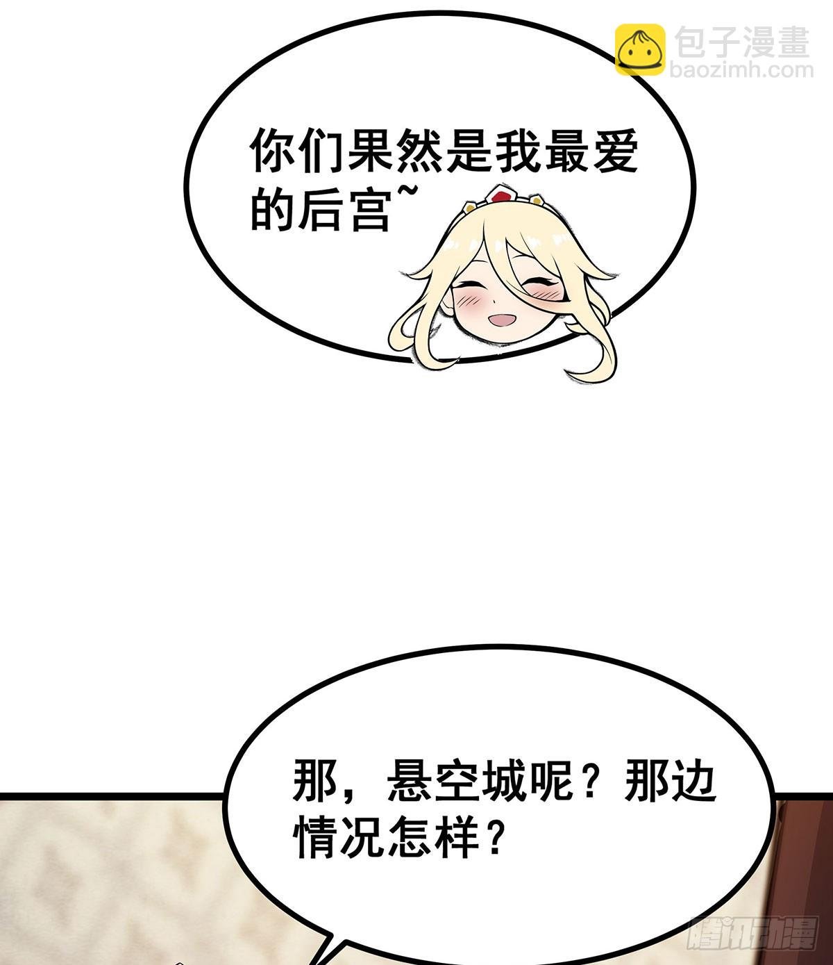 第290话 空中来客