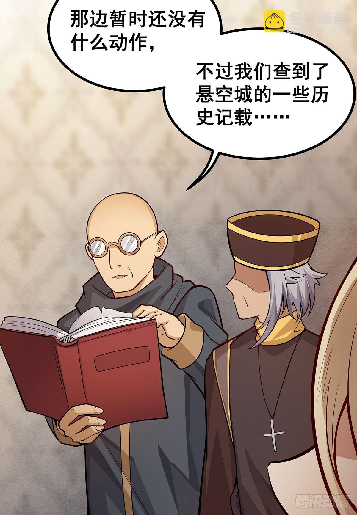 第290话 空中来客