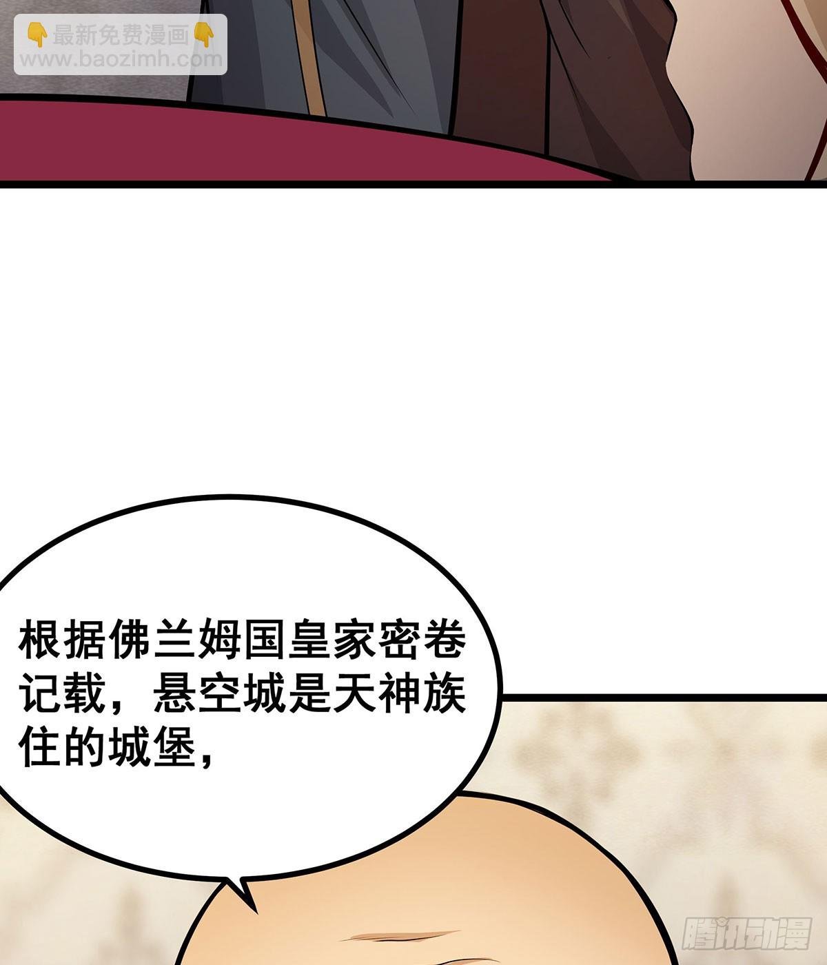 第290话 空中来客