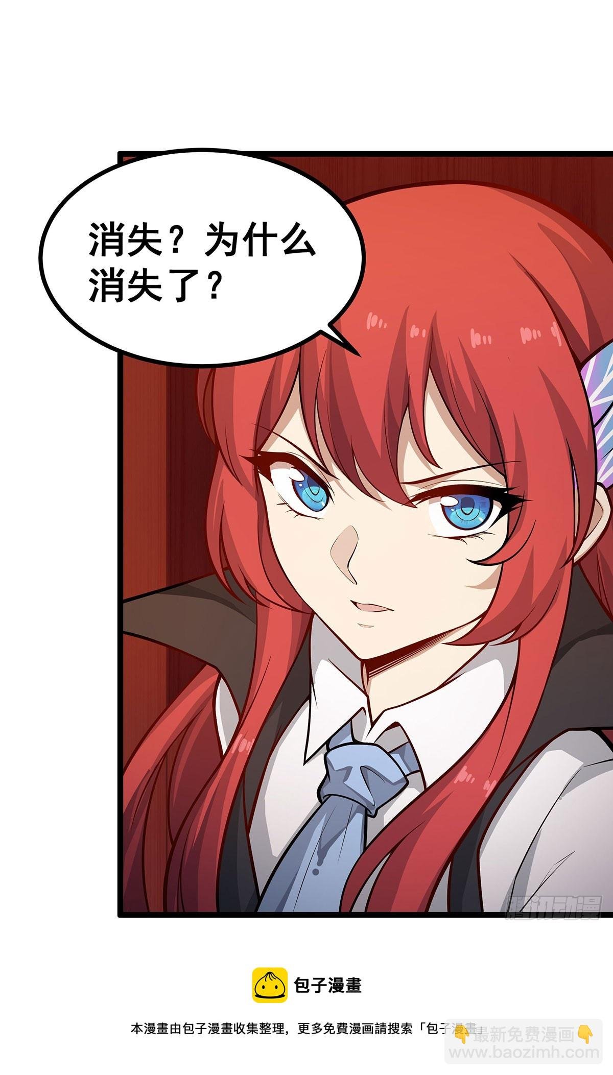 第290话 空中来客