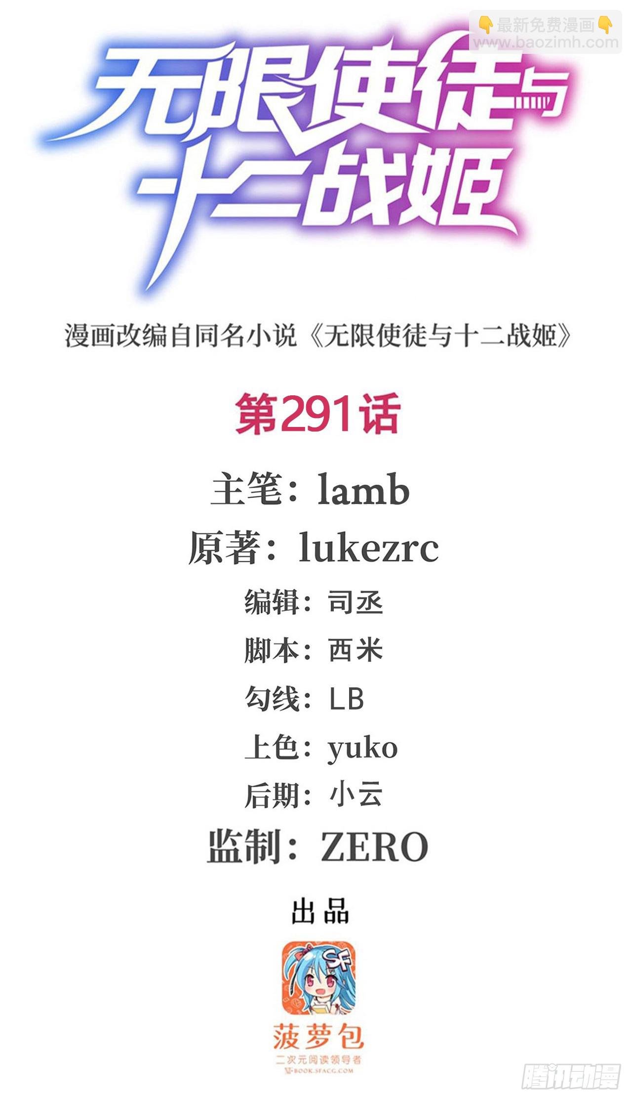 第291话 王的盛邀