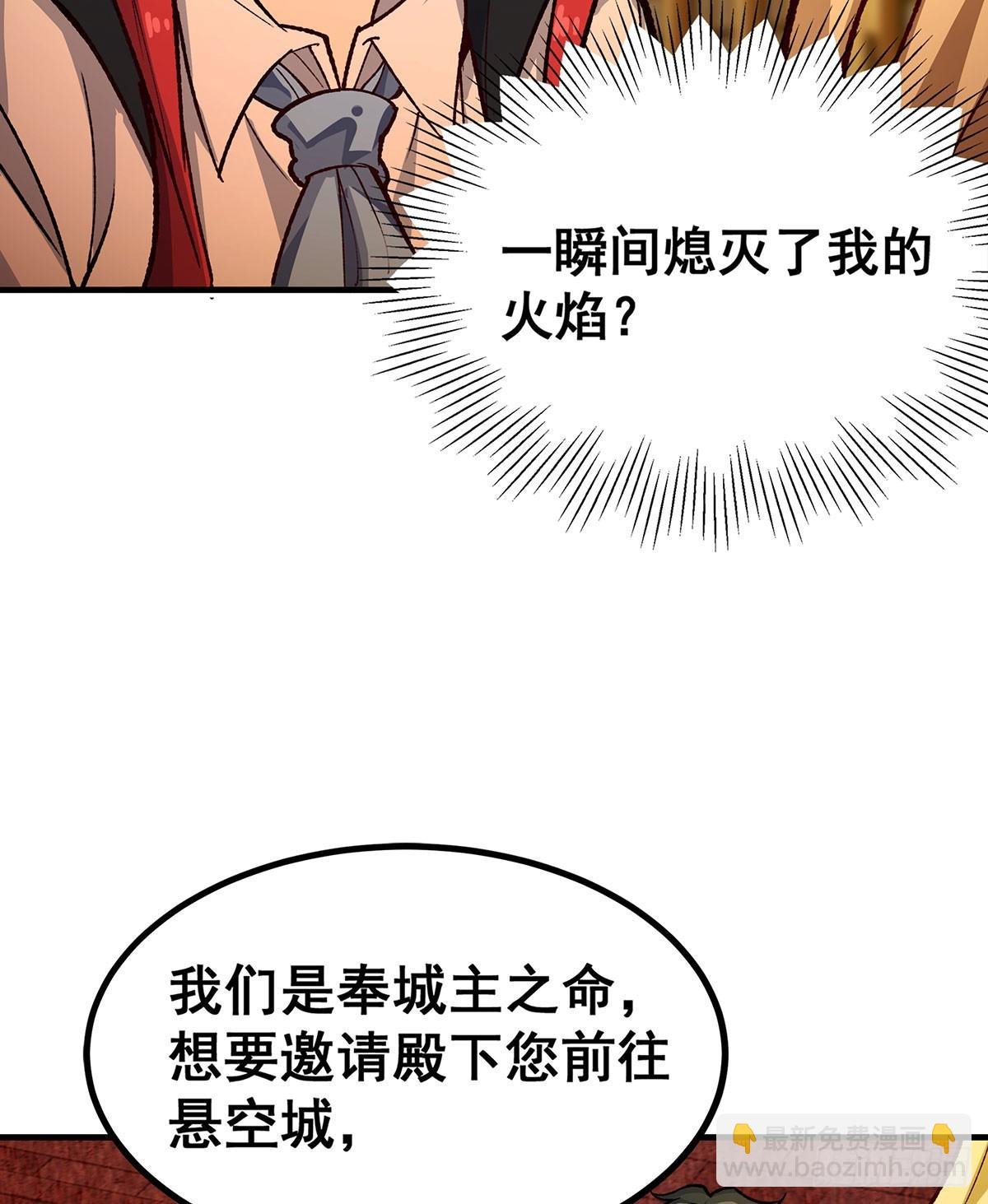 第291话 王的盛邀