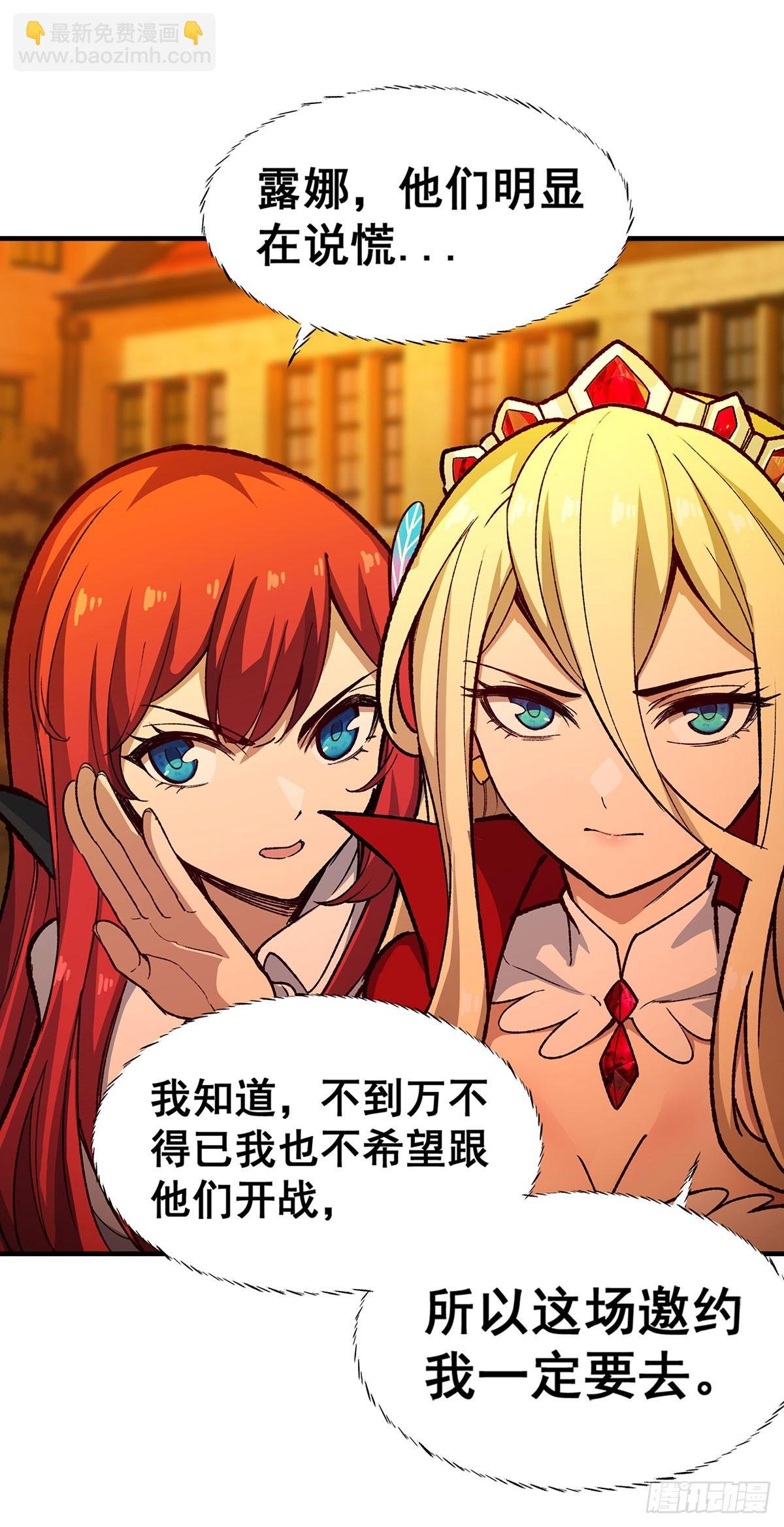 第291话 王的盛邀