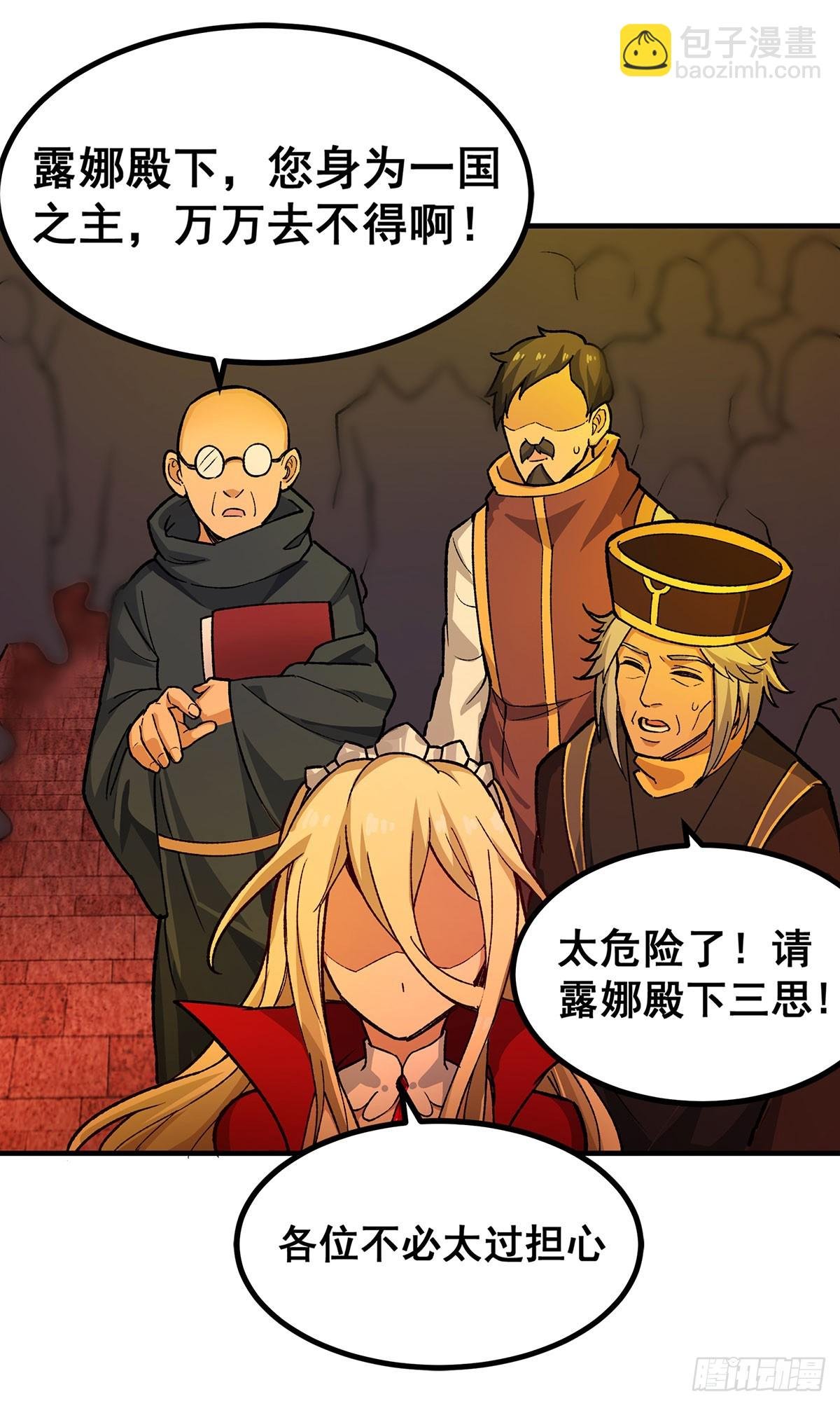 第291话 王的盛邀