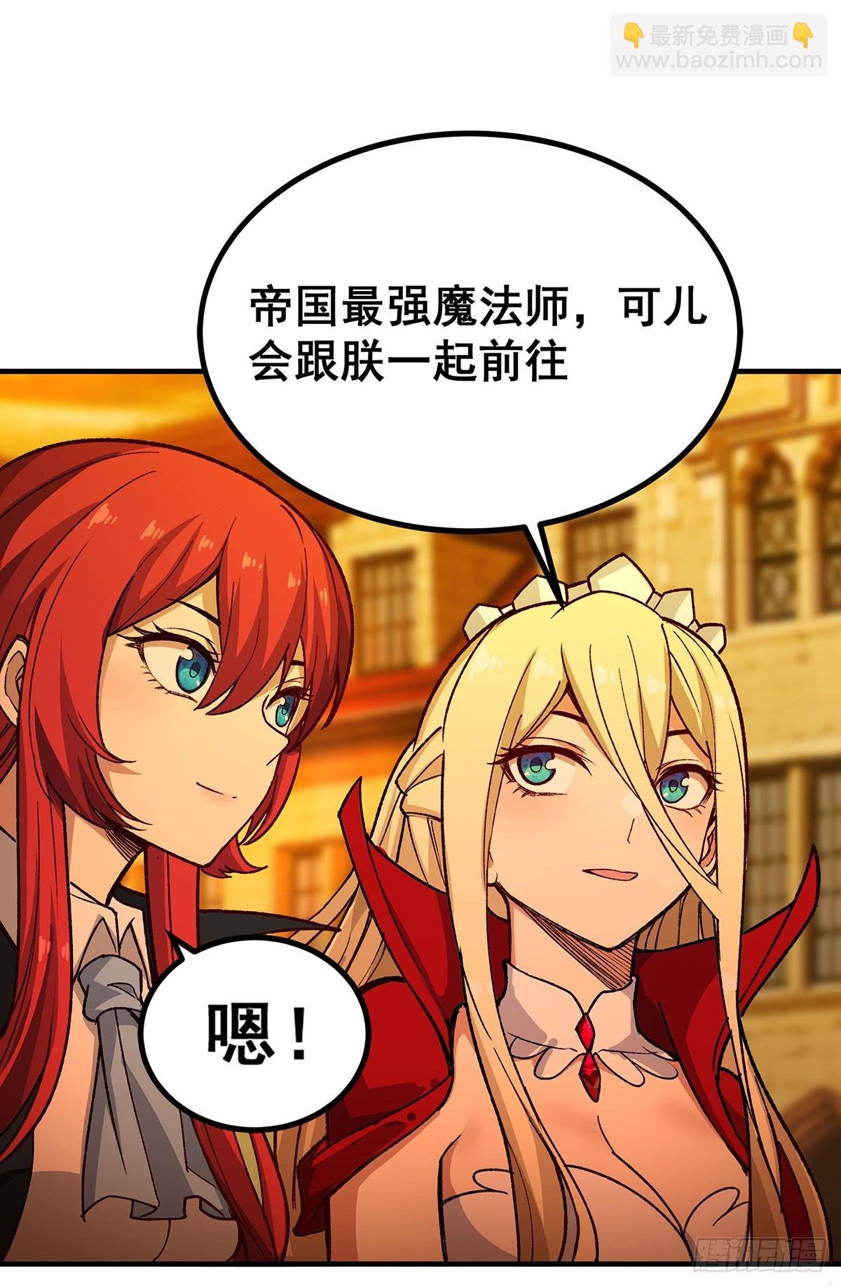 第291话 王的盛邀