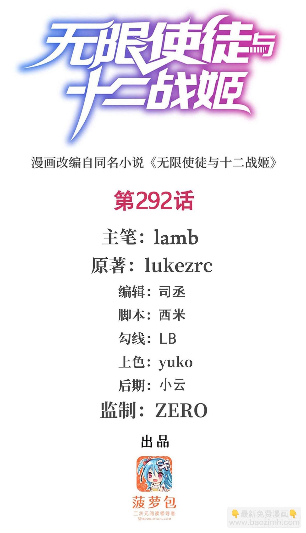 第292话 不知者无罪