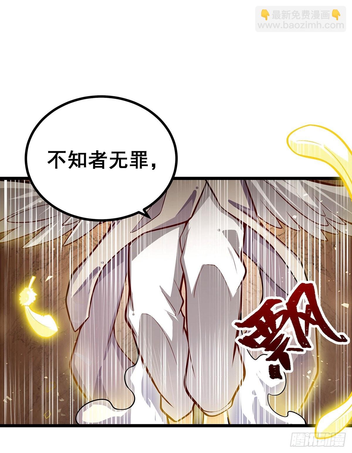 第292话 不知者无罪