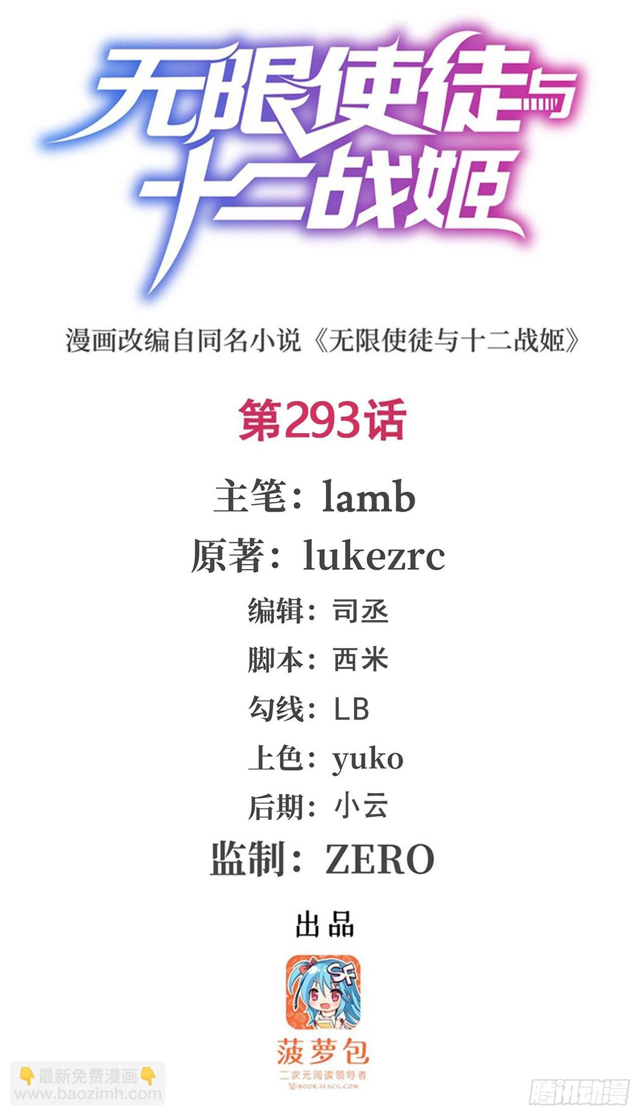 第293话 赌局