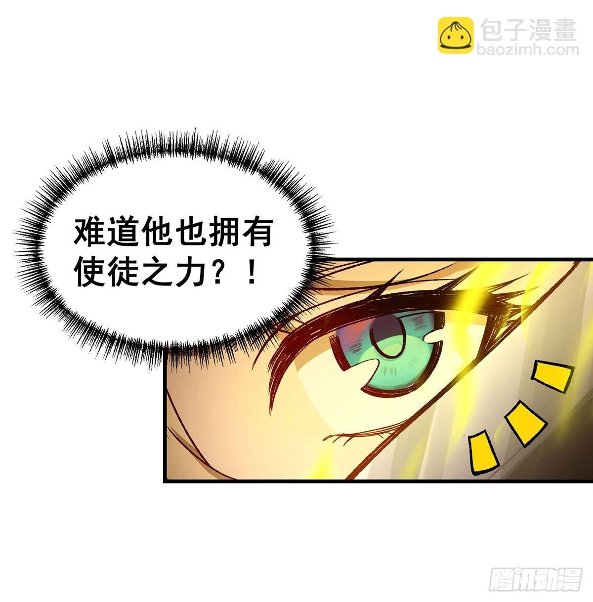 第293话 赌局