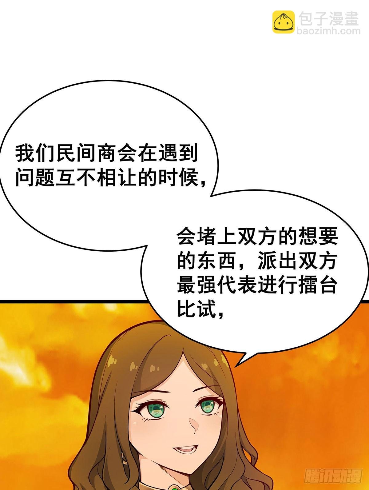 第294话 被包养的祐